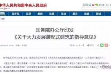 装配式|未来已来：装配式装修-BIM建筑网