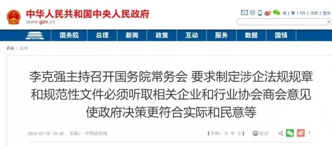 装配式|重磅！国务院常务会议‖建造师注册许可或下放，全国全面推开项目审批制度改革！