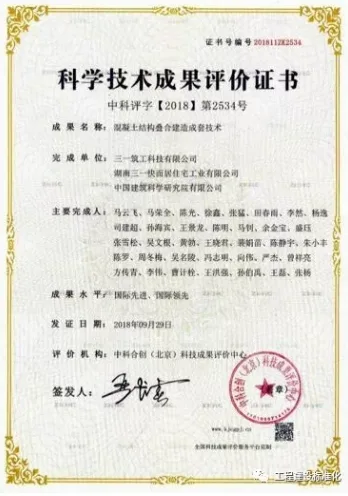 装配式|《装配整体式钢筋焊接网叠合混凝土结构技术规程》发布
