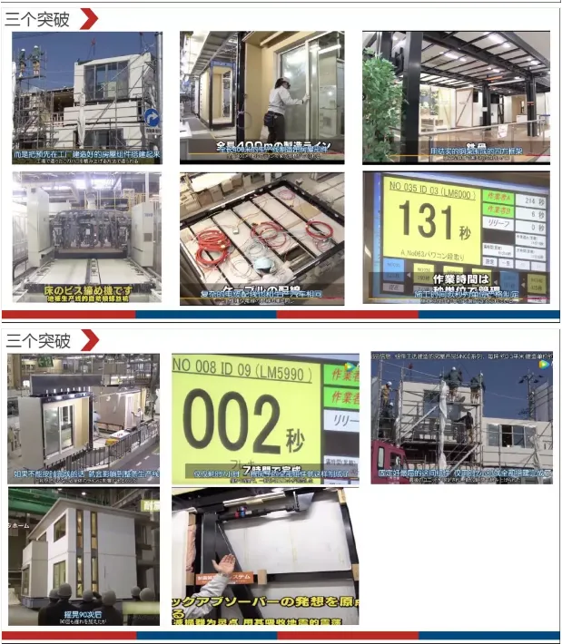 装配式|明理华：从整体卫浴看部品部件