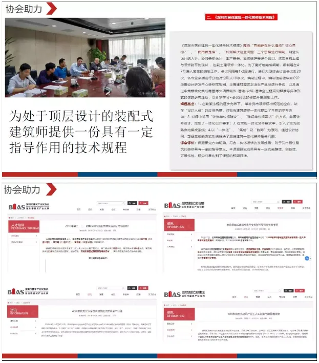 装配式|明理华：从整体卫浴看部品部件