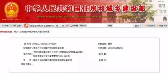 装配式|3月1日起，天津正式实施施工图设计文件审查政府购买服务