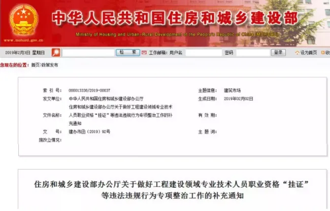 装配式|重磅！官方官网公布2万多人员“挂证”存疑名单。“要么人证合一，要么注销”，建筑企业何去何从？