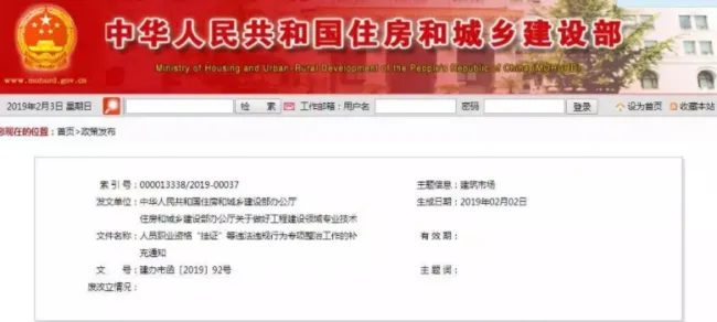 装配式|重磅！官方官网公布2万多人员“挂证”存疑名单。“要么人证合一，要么注销”，建筑企业何去何从？