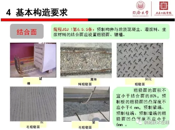装配式|《装配式混凝土结构连接节点构造》图集解读