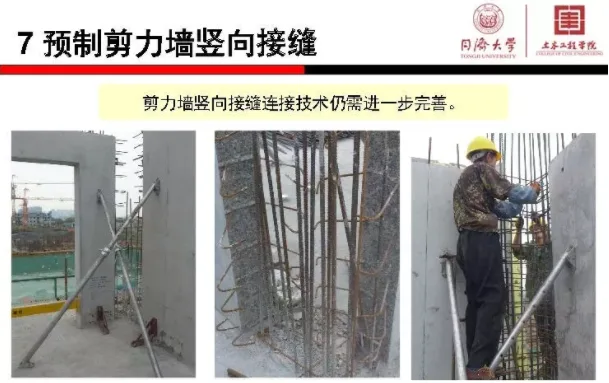 装配式|《装配式混凝土结构连接节点构造》图集解读