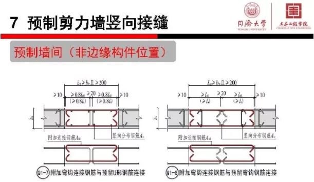 装配式|《装配式混凝土结构连接节点构造》图集解读