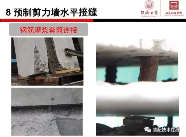 装配式|《装配式混凝土结构连接节点构造》图集解读