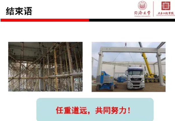 装配式|《装配式混凝土结构连接节点构造》图集解读