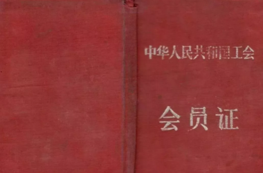 装配式|庞宝根：怎么做实现高质量发展-BIM建筑网