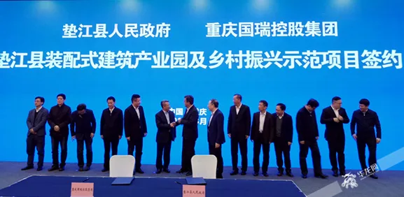 装配式|设1亿元产业基金助力乡村振兴 重庆垫江打造百亿建筑产业园