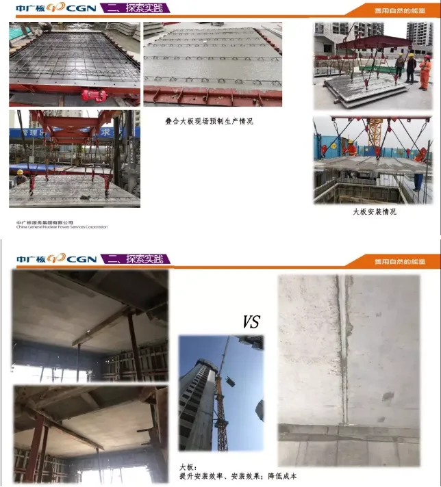 装配式|从探索实践看现场预制— —中广核宝荷欣苑