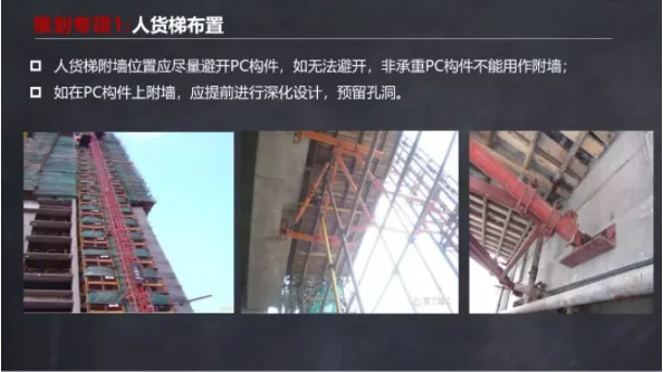 装配式|马跃强：《装配式剪力墙建筑施工技术与专题策划》