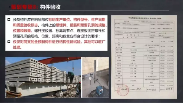 装配式|马跃强：《装配式剪力墙建筑施工技术与专题策划》