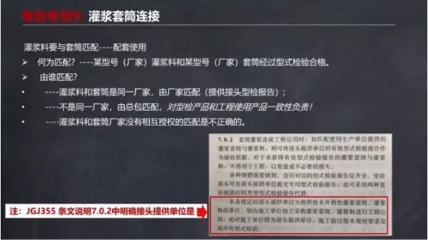 装配式|马跃强：《装配式剪力墙建筑施工技术与专题策划》