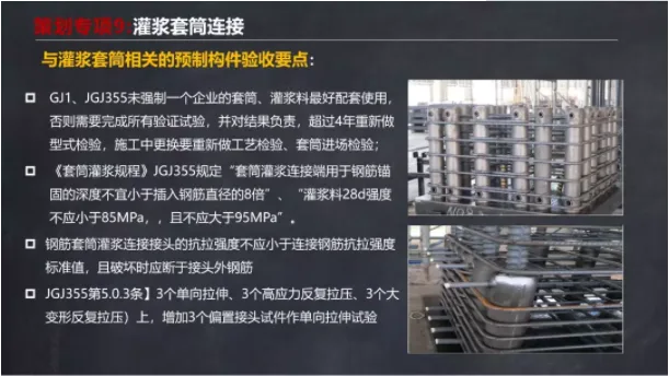 装配式|马跃强：《装配式剪力墙建筑施工技术与专题策划》