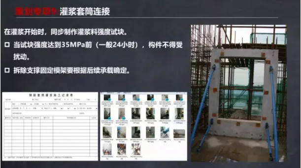 装配式|马跃强：《装配式剪力墙建筑施工技术与专题策划》