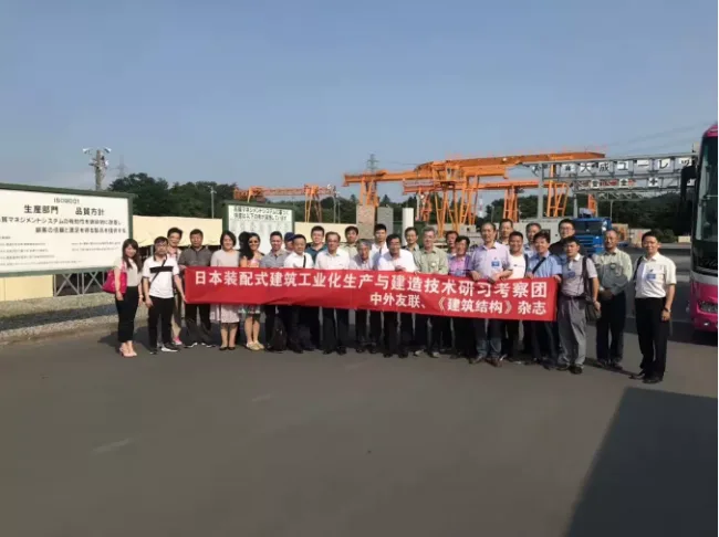 装配式|邀您同行！ ║ 2019日本装配式建筑与全装修产业工业化考察