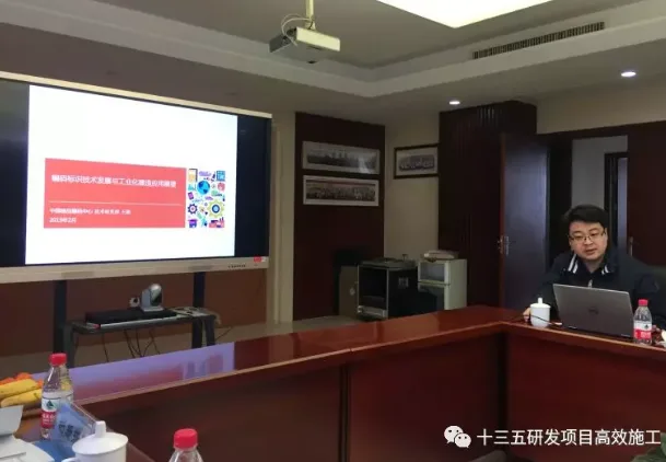 装配式|十三五“高效施工”项目预制构件全生命期RFID应用标准编制组第六次工作会暨征询意见研讨会在合肥召开