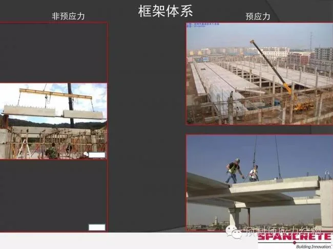 装配式|美国干式连接装配式混凝土结构及案例介绍