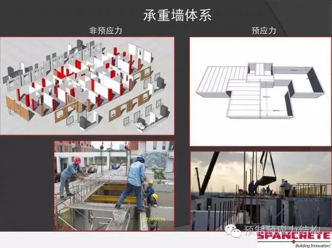 装配式|美国干式连接装配式混凝土结构及案例介绍