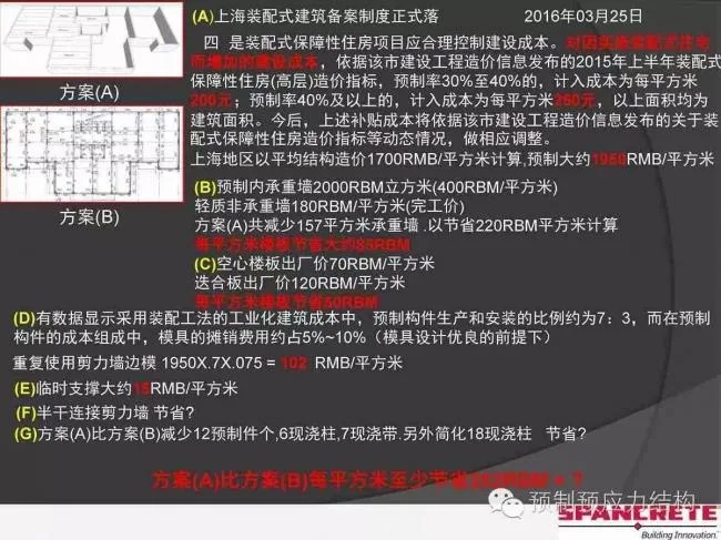 装配式|美国干式连接装配式混凝土结构及案例介绍