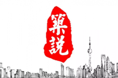 BIM与装配式|筑说•高端访谈 | 闫俊杰：让装配式建筑的追梦之旅更加坦荡光明（附视频）-BIM建筑网