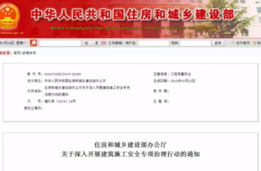 BIM与装配式|深入开展建筑施工安全专项治理行动，这些任务很重要！-BIM建筑网