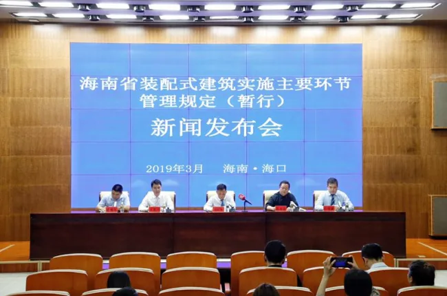 BIM与装配式|海南省装配式建筑实施主要环节管理规定（暂行）发布——附全文
