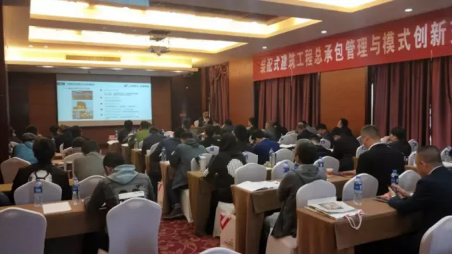 BIM与装配式|装配式建筑EPC工程总承包杭州论剑