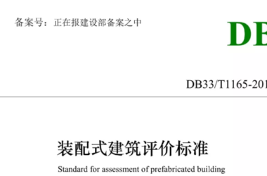 BIM与装配式|装配人，你认为的装配式建筑可能已经不再被评价为装配式建筑-BIM建筑网