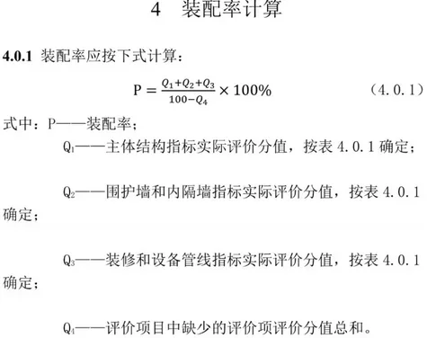 BIM与装配式|装配人，你认为的装配式建筑可能已经不再被评价为装配式建筑
