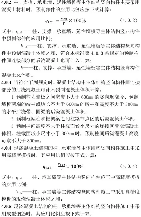 BIM与装配式|装配人，你认为的装配式建筑可能已经不再被评价为装配式建筑