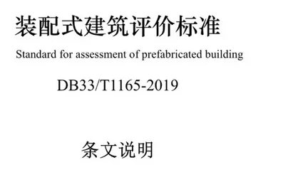 BIM与装配式|装配人，你认为的装配式建筑可能已经不再被评价为装配式建筑