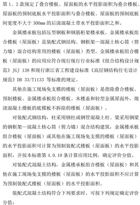 BIM与装配式|装配人，你认为的装配式建筑可能已经不再被评价为装配式建筑