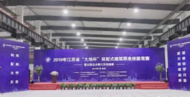 BIM与装配式|2019年江苏省“大地杯”装配式建筑职业技能竞赛成功举办！-BIM建筑网