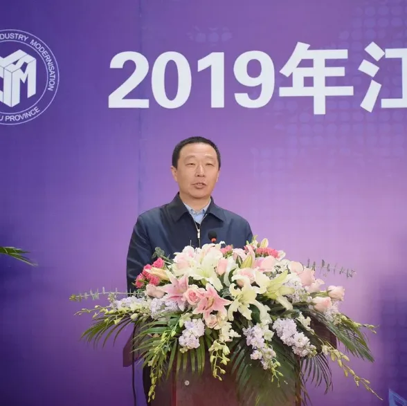 BIM与装配式|2019年江苏省“大地杯”装配式建筑职业技能竞赛成功举办！