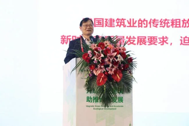 BIM与装配式|重磅消息 第十五届国际绿色建筑与建筑节能大会在深隆重开幕！