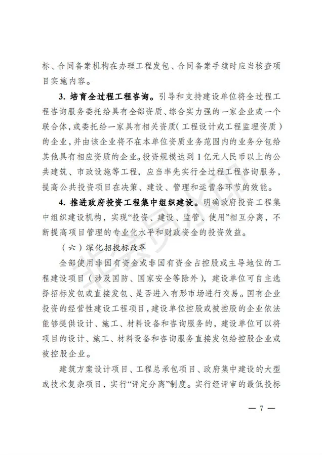 BIM与装配式|镇江市人民政府关于促进建筑业改革发展的实施意见