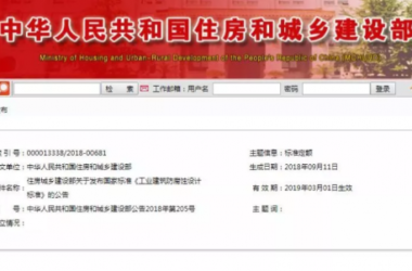 BIM与装配式|国家标准《工业建筑防腐蚀设计标准》发布!（附标准全文）-BIM建筑网