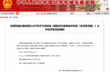 BIM与装配式|装配式内装修时代来临，建材行业洗牌在即-BIM建筑网