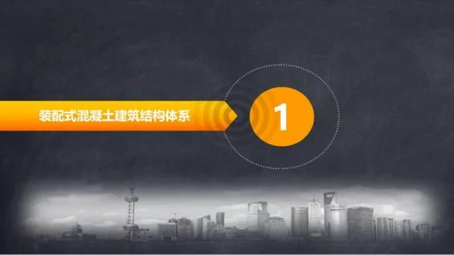BIM与装配式|马跃强:《装配式剪力墙建筑施工技术与专题策划》