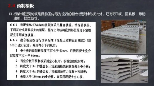 BIM与装配式|马跃强:《装配式剪力墙建筑施工技术与专题策划》