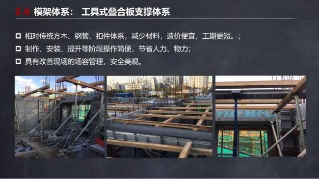 BIM与装配式|马跃强:《装配式剪力墙建筑施工技术与专题策划》