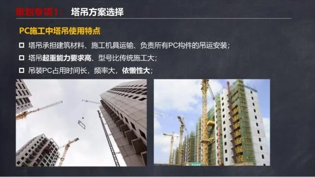 BIM与装配式|马跃强:《装配式剪力墙建筑施工技术与专题策划》