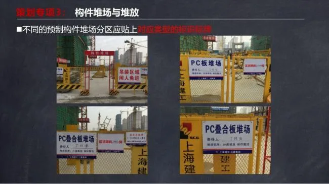 BIM与装配式|马跃强:《装配式剪力墙建筑施工技术与专题策划》