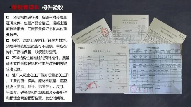 BIM与装配式|马跃强:《装配式剪力墙建筑施工技术与专题策划》