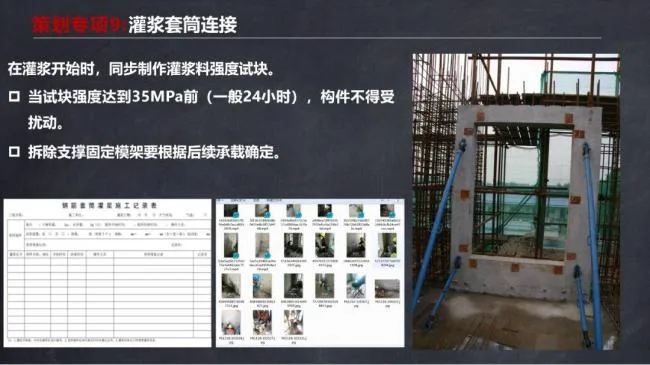 BIM与装配式|马跃强:《装配式剪力墙建筑施工技术与专题策划》