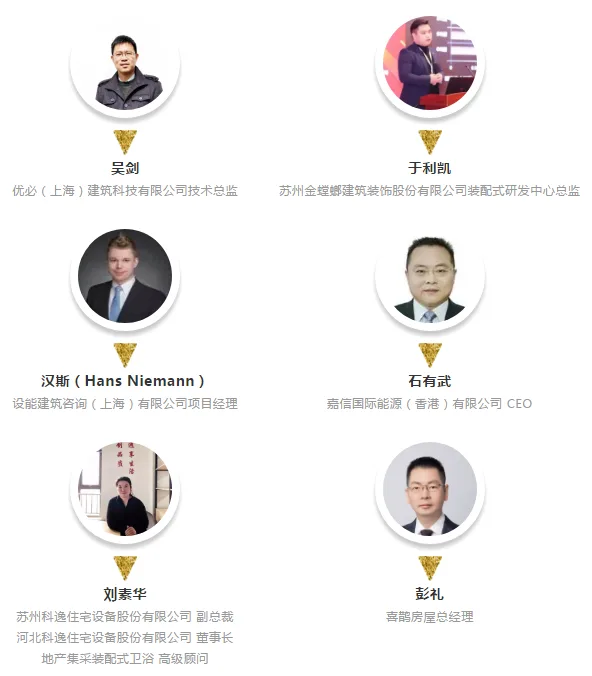 BIM与装配式|LZPC体系亮相国际模块化集成房屋（建筑）技术及应用研讨会