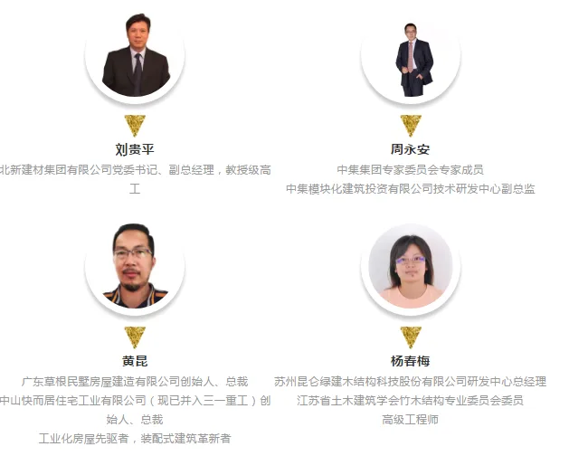 BIM与装配式|LZPC体系亮相国际模块化集成房屋（建筑）技术及应用研讨会
